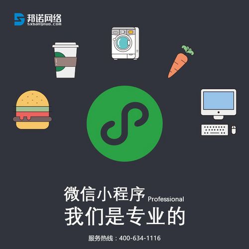 小程序大趨勢 技術(shù)開發(fā)賦能網(wǎng)絡(luò)科技，助您輕松贏未來